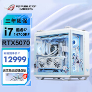 華碩TUF全家桶14代i7 14700KF/5070Ti組裝電腦吹雪彈藥庫游戲電競臺式主機純白整機 DIY組裝主機 五：i7 14700KF+RTX5070