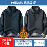 秋冬季新款加絨加厚毛衣爸爸假兩件百搭男長(cháng)袖襯衫針織衫打底衫男 【秋冬款】墨綠色+深灰色 2XL