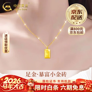 中國黃金（CHINA GOLD）黃金四葉草吊墜女士足金項鏈首飾生情人節生日情人節禮物送女朋友 小金條吊墜 約0.3g【贈銀鏈】