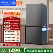 新飛 （Frestec）450L十字門(mén)精細儲鮮均勻制冷健康材質(zhì)炫彩照明冰箱BCD-450K8AT