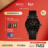 美度（MIDO）瑞士手表 舵手 長(cháng)動(dòng)能 商務(wù)休閑 自動(dòng)機械男士腕表新年禮物