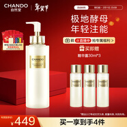 自然堂【龔俊同款】極地精華露330mL喜默因精華水爽膚水抗皺修護膚品