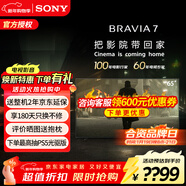 索尼（SONY）高端款7系K-65XR70 65英寸索尼電視新品MiniLED 4K120Hz全面屏智能22bit灰階控制XR芯片二級能效 65英寸 K-65XR70（政府補貼）