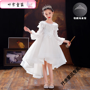 葉余兒童禮服拖尾裙禮服2024新款女童洋氣蓬蓬紗公主裙走秀演出燕尾裙 2060長(cháng)袖拖尾白色 收藏皇冠 130