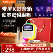金運（KINYO）【熱銷(xiāo)100W+】k歌麥克風(fēng)音箱一體機唱歌話(huà)筒家庭KTV套裝戶(hù)外卡拉OK觸屏歌詞點(diǎn)歌機音箱新年禮物K86