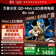 TCL雷鳥(niǎo)鶴6 26款 75英寸 萬(wàn)象分區QD-MiniLED1300nits 高階VA安橋音響288Hz 平板游戲電視75R69A-A