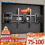 ProPre【75-100英寸】伸縮旋轉多功能液晶電視壁掛架 適用華為榮耀智慧屏海信創(chuàng  )維TCL三星索尼等品牌通用
