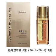 希諾絲綠葉雙萃精華液緊致保濕鎖鮮提亮膚色滋養面部精華