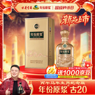 古井貢酒 年份原漿古20 濃香型白酒 52度 500ml*1瓶 單瓶裝