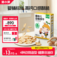 窩小芽 嬰幼兒動(dòng)物餅干嬰兒餅干寶寶零食兒童磨牙無(wú)添加蔗糖76g