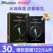 JMsolution肌司研悅活恒采蝦青素賦顏面膜30ml*10片 水潤保濕 保濕修護
