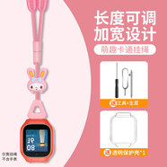 小米（MI）適配小米米兔兒童手表6C/5C/4C/4X/2S/U1/S1/7A/C7A/7/7X可愛(ài)卡通公仔加粗可調節掛脖繩防摔保護殼 可調節掛繩-云粉美樂(lè )蒂+透明保護殼 適用：米兔手表7A+工具