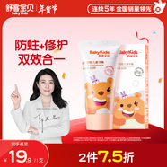 舒客寶貝兒童牙膏60g（蜜桃味）2-3-6-12歲 低氟修護防蛀1支裝