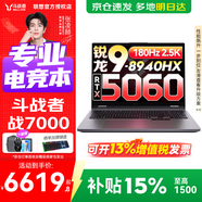 來(lái)酷（Lecoo）斗戰者 戰7000 2025yr補貼15% 電競游戲本筆記本電腦 p圖設計 全國聯(lián)保 旗艦版 銳龍9-8940HX 32G 1T 5060丨升級 16英寸電競屏｜2.5K