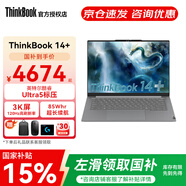 ThinkPad【國家補貼】聯(lián)想ThinkBook 14+筆記本電腦高性能AI處理器Ultra輕薄本商務(wù)辦公學(xué)生本超極本 爆款Ultra5-125H 32G 1T 3K屏 120Hz高刷屏