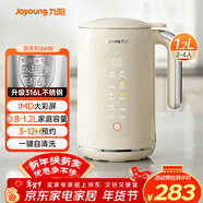 九陽(yáng)（Joyoung）破壁機0.8-1.2L豆漿機 IMD彩屏可預約2-4人用易清洗家用全自動(dòng)料理機榨汁機D650