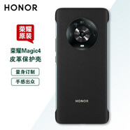 榮耀Magic4pro手機(jī)殼原裝皮革保護(hù)套榮耀magic4至臻版保護(hù)殼后殼 Magic4 皮革保護(hù)殼 （黑色）