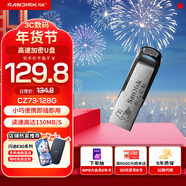閃迪（SanDisk）U盤(pán) USB3.0 酷鑠黑銀金屬外殼高速讀寫(xiě)加密保護車(chē)載穩定兼容 CZ73 黑色定制款 USB3.0 安全加密 512GB 讀速高達150mb/s