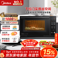 美的（Midea）微碳系列 下拉門(mén)微波爐 附烤箱功能 殺菌家用 800w變頻 光波速熱（PC20M5T）