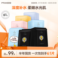 小迷糊 黑白面膜 補水保濕水潤面膜貼男女學(xué)生護膚品國貨 【超值61片】黑膜+密集+微囊