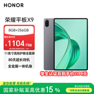 榮耀平板X(qián)9 11英寸平板電腦8+256GB高刷護眼屏 80天超長(cháng)待機 全金屬一體機身星空灰