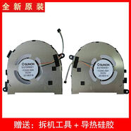 適用全新Lenovo/聯(lián)想 Yoga C940-15IRH 風(fēng)扇 筆記本CPU顯卡散熱 一對風(fēng)扇