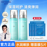 溫碧泉乳液八杯水補水保濕護膚化妝品男女鎖水高保濕清爽滋潤新年禮物 八杯水嫩膚乳液110ml*2