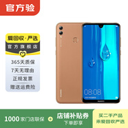 華為（HUAWEI）暢享MAX 安卓智能 華為 二手手機國行優(yōu)惠券補貼 琥珀棕 4G+128G