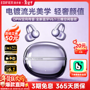 漫步者（EDIFIER）花再Auro Clip 藍牙耳機耳夾開(kāi)放式無(wú)線(xiàn)不入耳夾耳游戲音樂(lè )高音質(zhì)通話(huà)降噪運動(dòng)2025新款禮物AI翻譯 極光紫|電鍍流光工藝|輕奢風(fēng)格|藍牙6.1