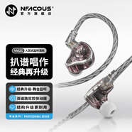 寧梵聲學(xué)NFACOUS NM20  扒譜唱作 舞臺返聽(tīng) 經(jīng)典nm2升級力作 粉紅色