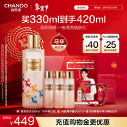 自然堂極地精華露330ml禮盒 喜默因精華水爽膚水抗皺修護新年禮物