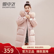 雪中飛（SNOWFLYING）氣質(zhì)淑女羽絨服中長(cháng)款女士2025新款狐貍毛領(lǐng)時(shí)尚加厚保暖冬季外套 粉色 L  /130-150斤
