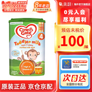 牛欄（Cow&Gate）英國版較大嬰兒配方奶粉2段/3段/4段800g愛(ài)爾蘭原裝進(jìn)口 4段 英牛 效期26.6/7左右 800g