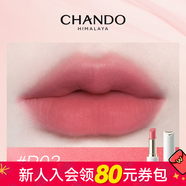 自然堂新年禮物【屈臣氏】自然堂柔霧持色唇膏唇彩口紅唇蜜 P03春櫻粉 3.2g