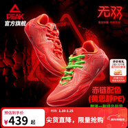 匹克態(tài)極無(wú)雙籃球鞋男鞋新款緩震低幫舒適男款耐磨專(zhuān)業(yè)實(shí)戰薄底運動(dòng)鞋 亮橙紅-【赤鏈|黃思靜PE】 43