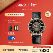 美度（MIDO）瑞士手表 指揮官 幻影款 商務(wù)休閑 機械皮帶男表送男友新年禮物
