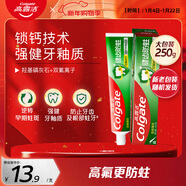 高露潔（Colgate）全面防蛀超爽薄荷味牙膏大容量250g 清新口氣 新老包裝隨機發(fā)貨