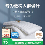 博洋（BEYOND）博洋家紡全棉枕頭可水洗純棉軟枕芯中枕（立高款） 單只裝48*74cm