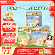 爺爺的農場(chǎng)嬰幼兒A2牛乳棒棒餅干 寶寶兒童嬰幼兒零食78g*3盒 采銷(xiāo)真驗廠(chǎng)