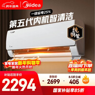 美的空調 酷省電 大1.5匹新一級能效變頻 純銅管 臥室節能壁掛式空調掛機國家補貼KFR-35GW/N8KS1-1Q