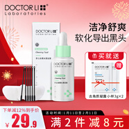 李醫生去黑頭清潔液t區護理男導出液清潔黑白頭草莓鼻頭粉刺閉口 去黑頭清潔液30ml