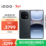 vivo iQOO 13【國家補貼】12GB+256GB 賽道版 驍龍8至尊版 2K護眼屏 120W快充長(cháng)續航 5G電競手機