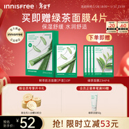 悅詩(shī)風(fēng)吟（innisfree）鮮萃肌活面膜[蘆薈]10片保濕補水舒緩修護提亮改善暗沉新年禮物