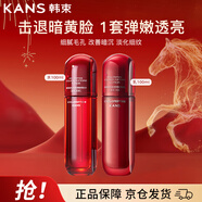 韓束（KanS）紅蠻腰水乳100ml緊致抗皺補水保濕提亮化妝品護膚品 新年禮物