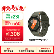 三星 Samsung【國家補貼】Watch7 智能手表/藍牙通話(huà)/運動(dòng)手表/適配三星三折疊 40mm 云嶺綠 男女表