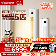 長(cháng)虹空調5匹省電wifi智能220V家用電純銅管冷暖立式柜機以舊換新KFR-120LW/ZDTTW2+R2十年包修