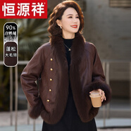 恒源祥品牌媽媽羽絨服冬裝高貴皮草外套2025新款中老年秋冬免洗皮棉襖女 咖色1 3XL