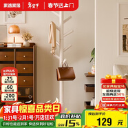 家逸實(shí)木加粗衣帽架衣架落地臥室辦公掛衣架 圓盤(pán)衣架  白色