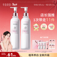 半畝花田熱巴同款美白身體乳提亮持久留香保濕滋潤香體潤膚乳250ml*2