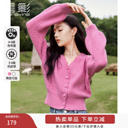 香影法式v領(lǐng)玫粉色減齡針織上衣女2026春新款鏤空毛衣開(kāi)衫外套 梅紅 L
